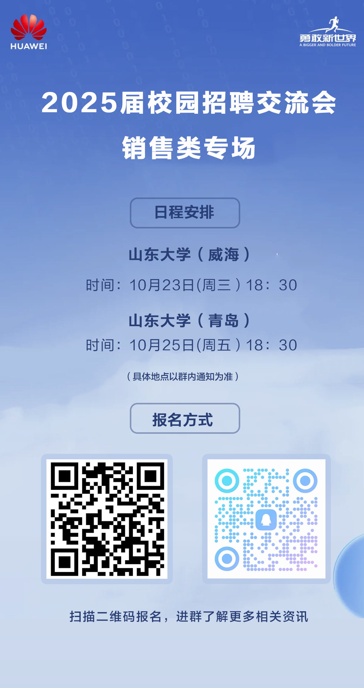 新葡萄88805官网销售类宣传图.jpg
